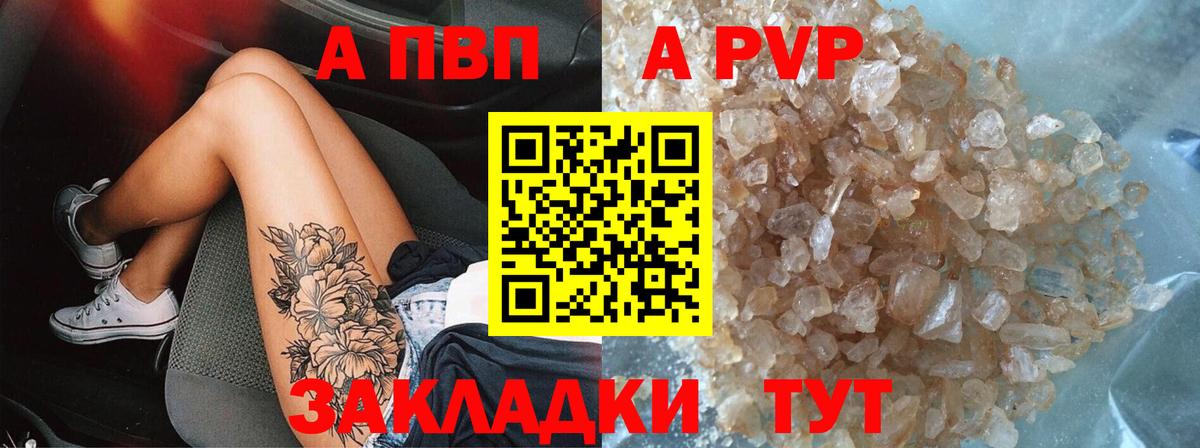 Alpha-PVP Crystall  Вход с VPN  Кандалакша  Альфа ПВП  Alfa_PVP СК КРИС 