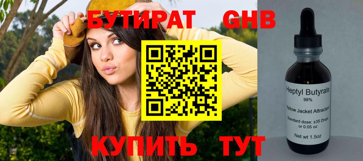 Кандалакша  БУТИРАТ буратино  Бутират  Вход с VPN 