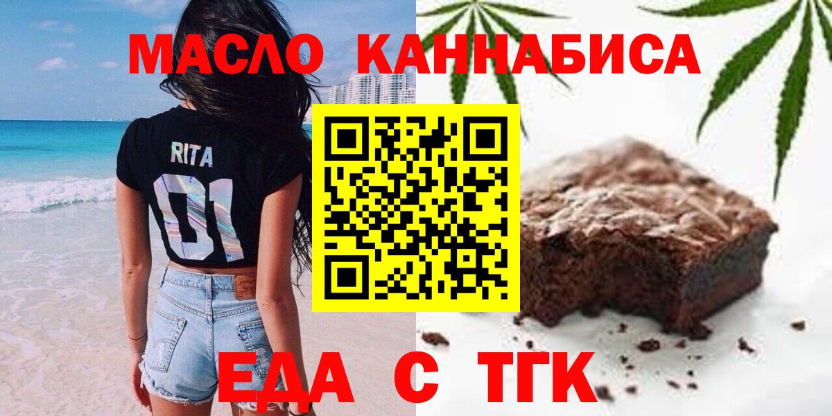 Еда ТГК марихуана Кандалакша