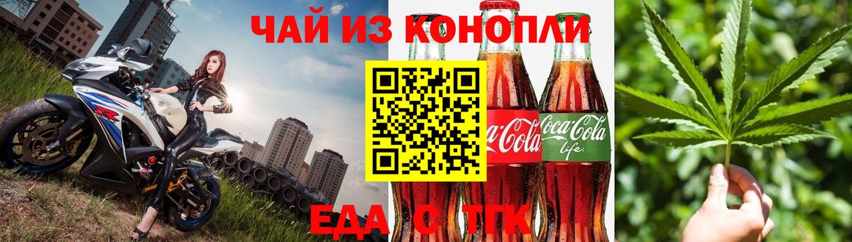 Cannafood марихуана  Вход с VPN  Кандалакша 