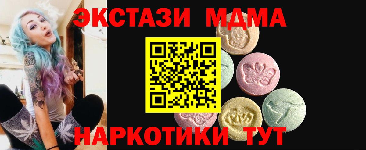 ЭКСТАЗИ 280мг Кандалакша