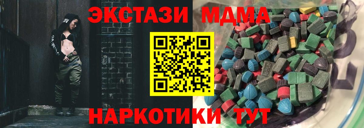 купить наркоту  Ecstasy XTC  ЭКСТАЗИ  Вход с VPN  Кандалакша 