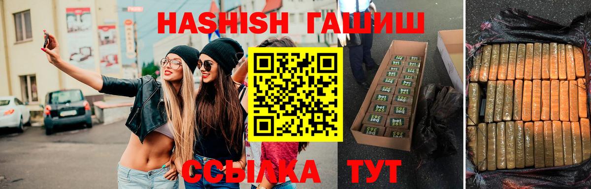 ГАШ индика сатива Кандалакша