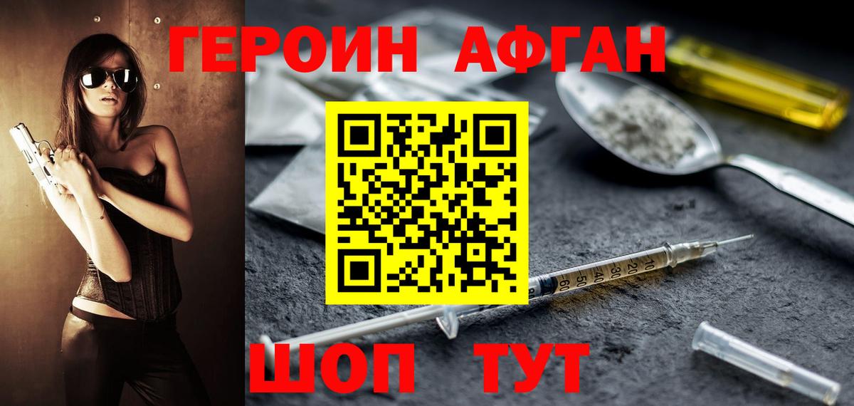 Кандалакша  ГЕРОИН Афган  Вход с VPN 