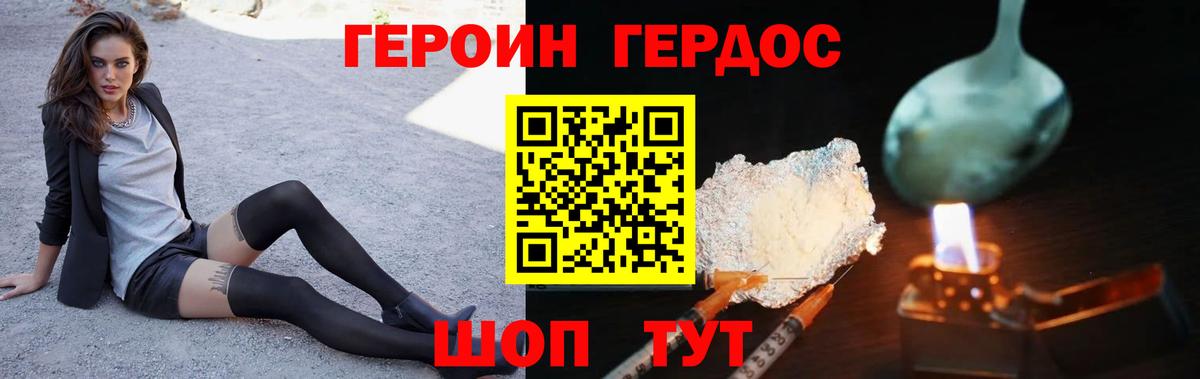 ГЕРОИН VHQ Кандалакша