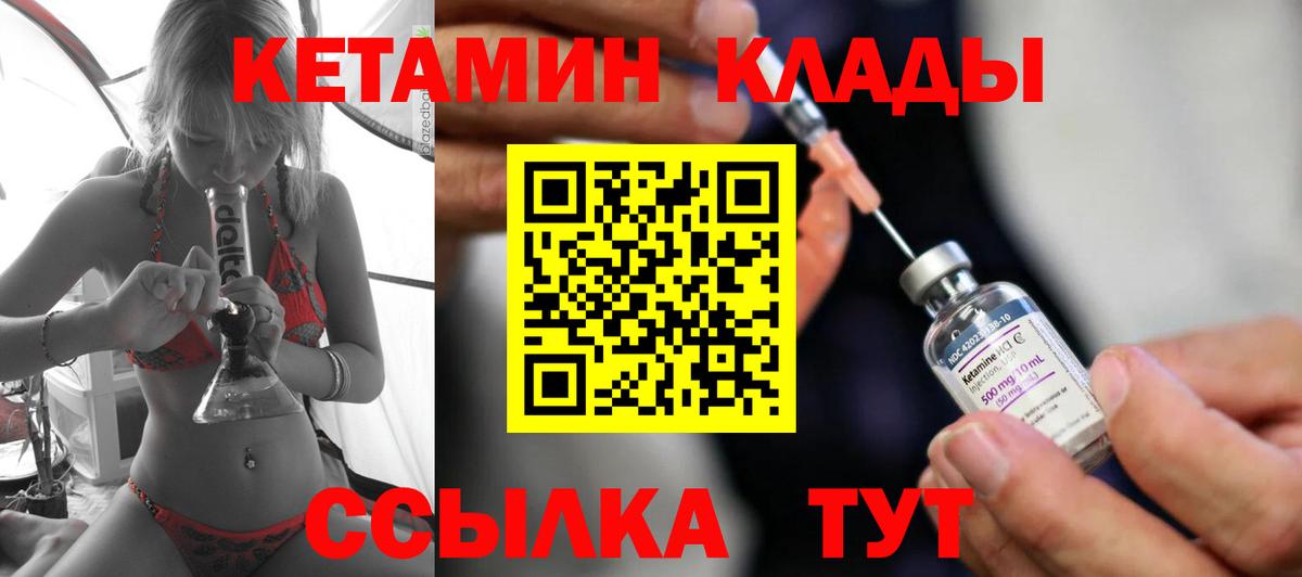 КЕТАМИН ketamine Кандалакша