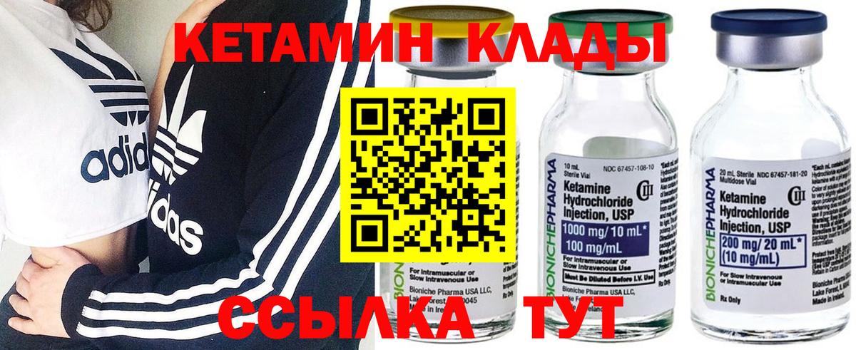Кетамин VHQ  Вход с VPN  Кандалакша 