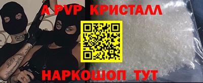 гидра Комсомольск-на-Амуре
