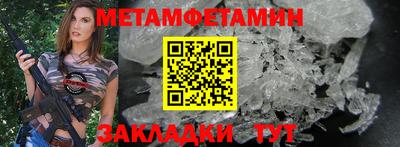 метамфетамин Краснокаменск