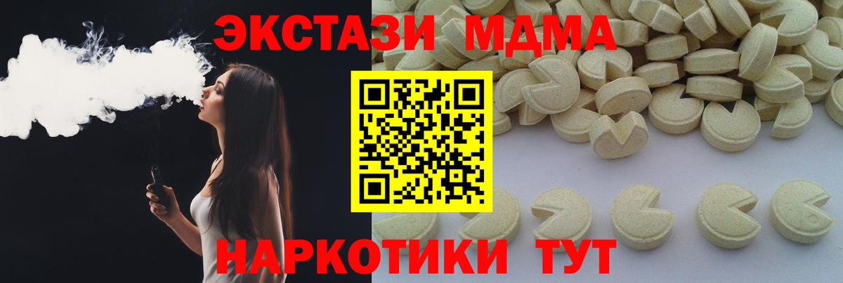 МДМА Molly  Вход с VPN  Кандалакша  MDMA Molly 