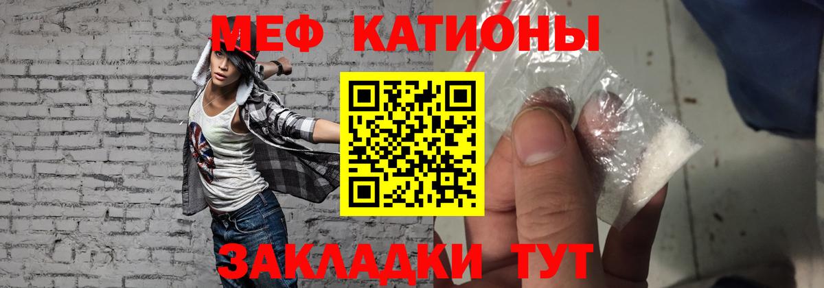 Меф мяу мяу мука Кандалакша