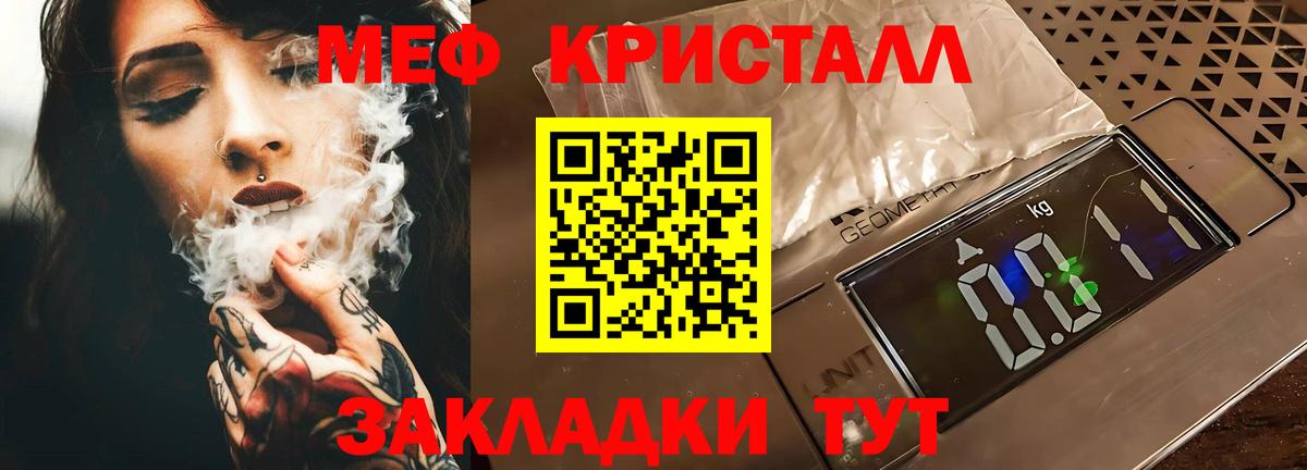 МЯУ-МЯУ мука  МЕФ кристаллы  Кандалакша  Меф  кракен сайт  МЯУ-МЯУ  Вход с VPN 