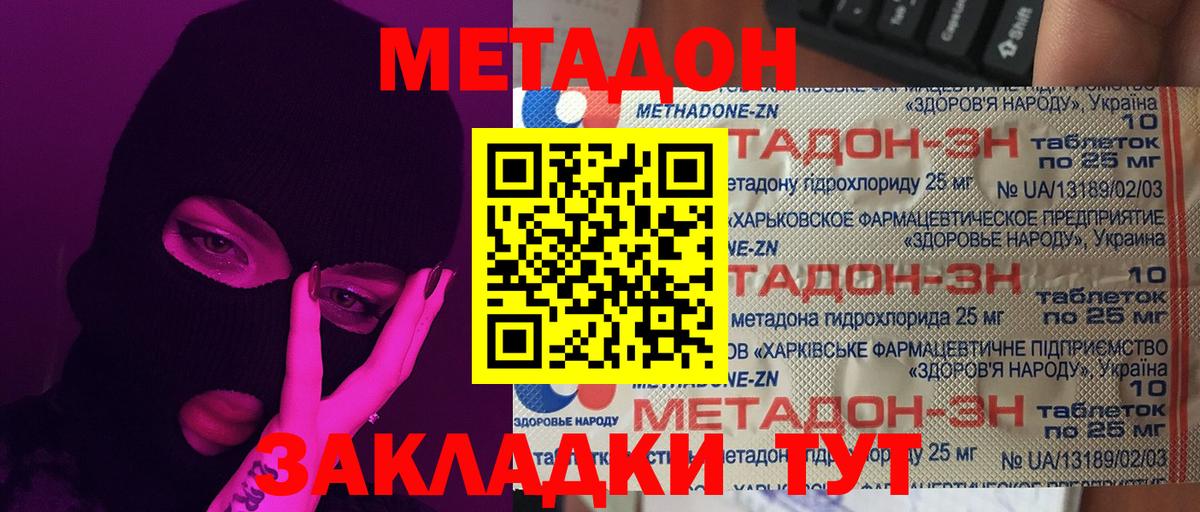 ОМГ ОМГ рабочий сайт  Вход с VPN  МЕТАДОН мёд  Кандалакша  Метадон мёд 