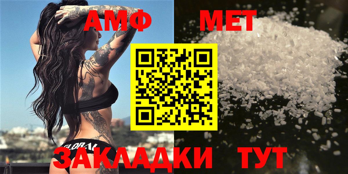 Первитин кристалл  Вход с VPN  Кандалакша 
