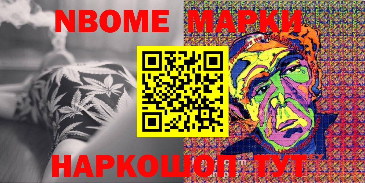 Наркотические марки 1,5мг Кандалакша
