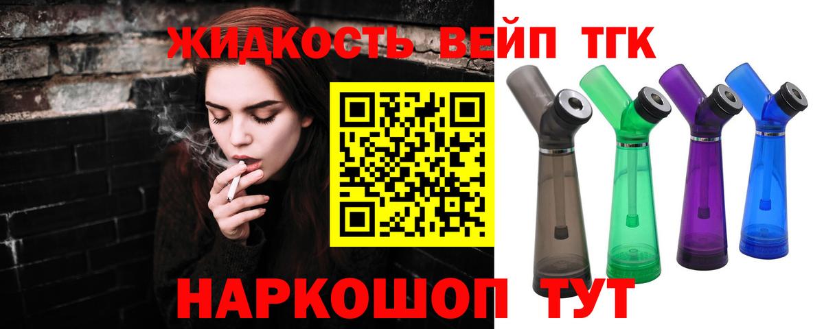 Дистиллят ТГК Wax  Дистиллят ТГК жижа  Кандалакша  Вход с VPN 